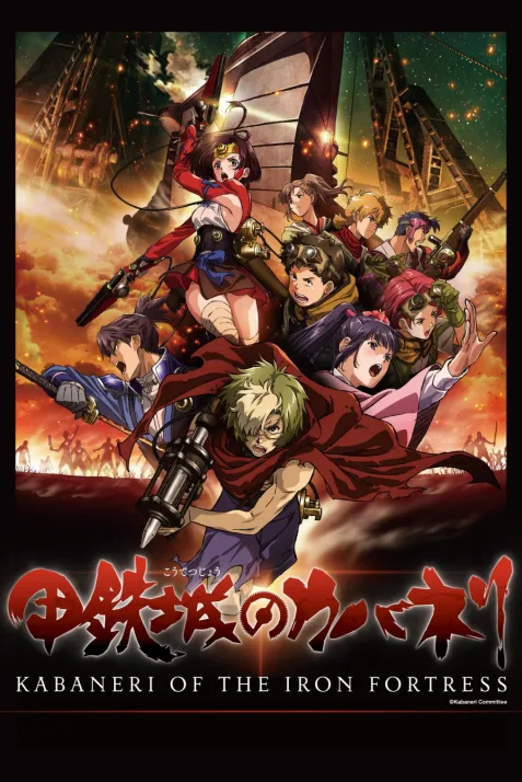 Kabaneri of the Iron Fortress