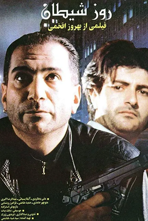 Rooz-e sheytan