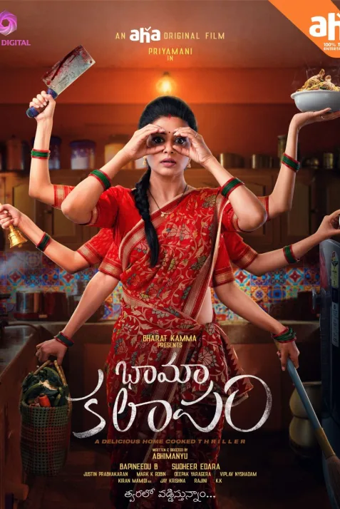 BhamaKalapam