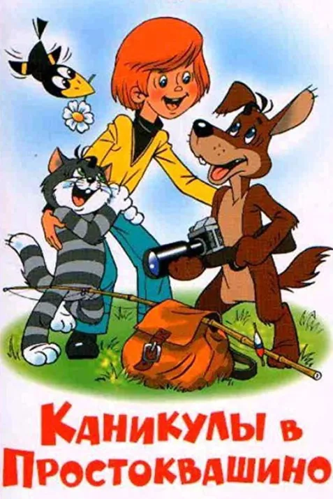 School Holidays in Prostokvashino