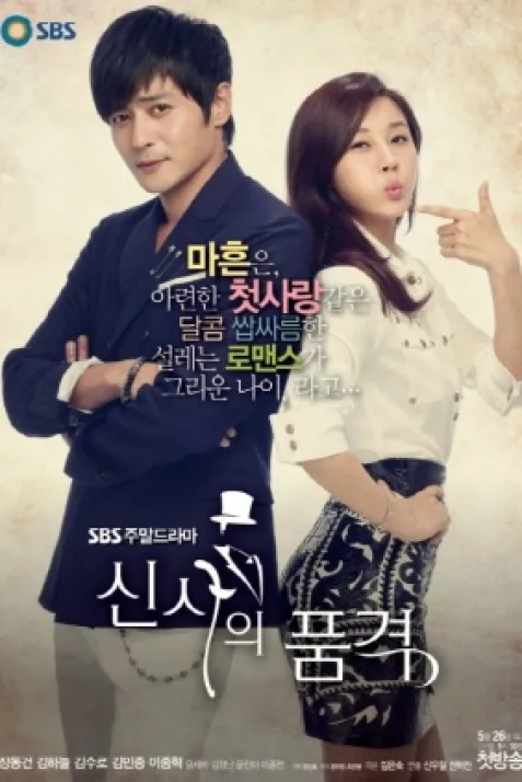 A Gentlemans Dignity