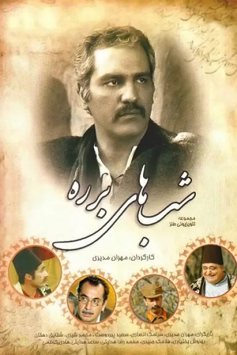 Barareh Nights