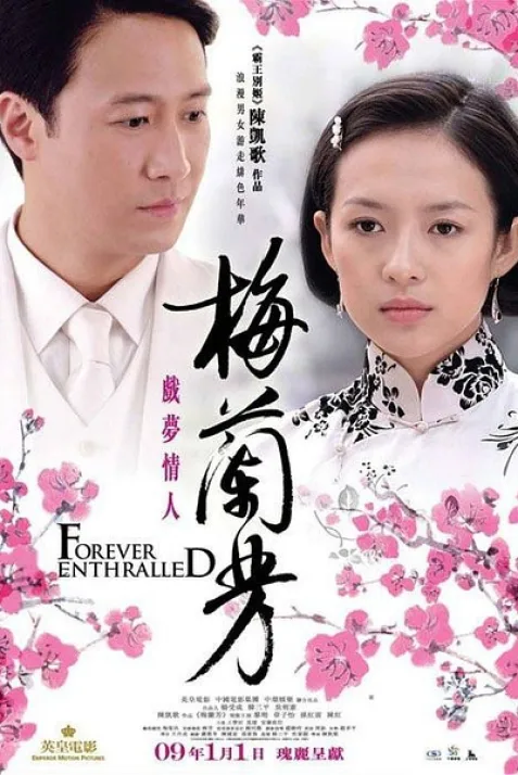 Mei Lanfang