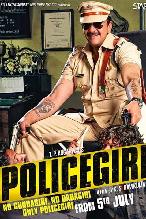 Policegiri