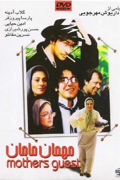 Mehman-e maman