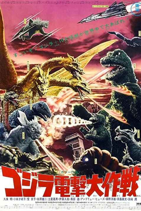 Destroy All Monsters