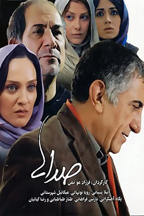 Sedaha
