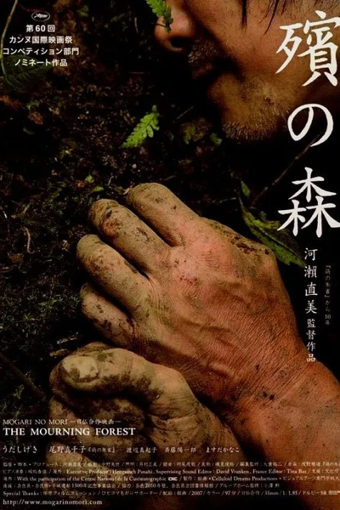The Mourning Forest
