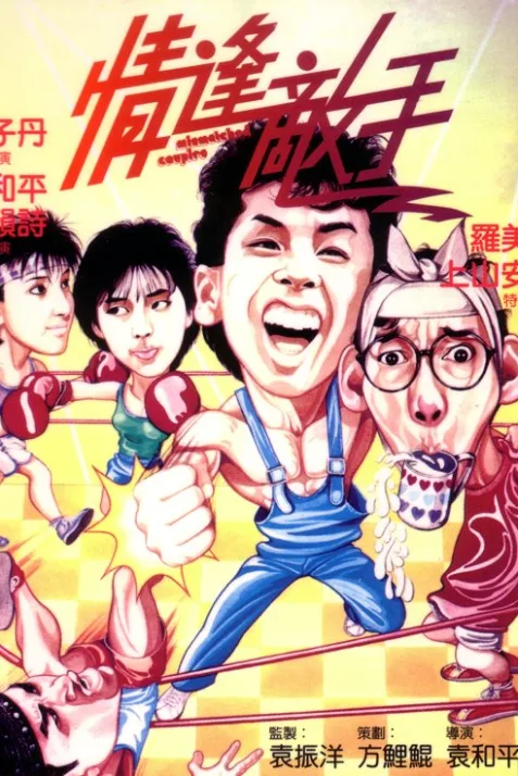 Ching fung dik sau