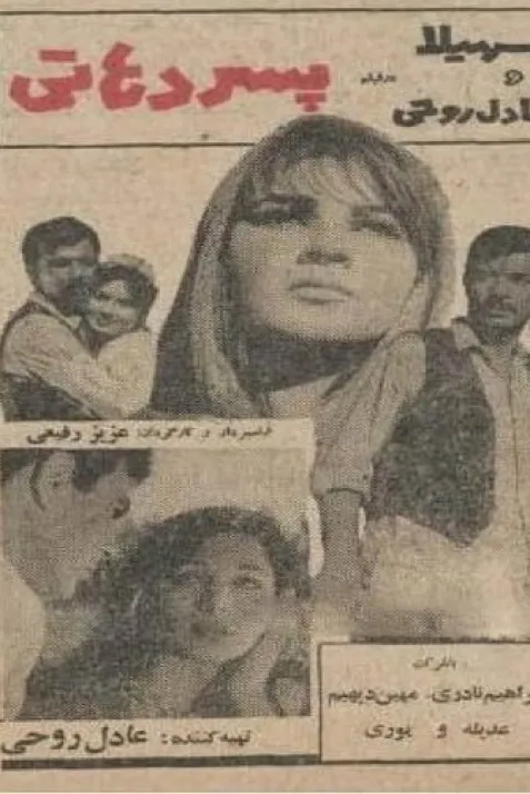 Pesar Dehati