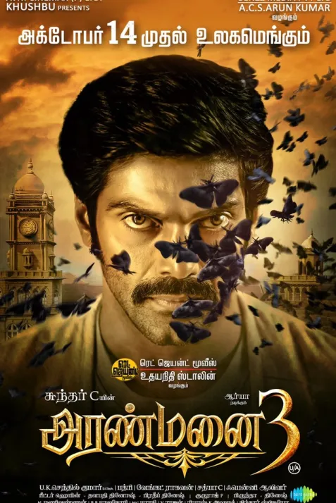 Aranmanai 3