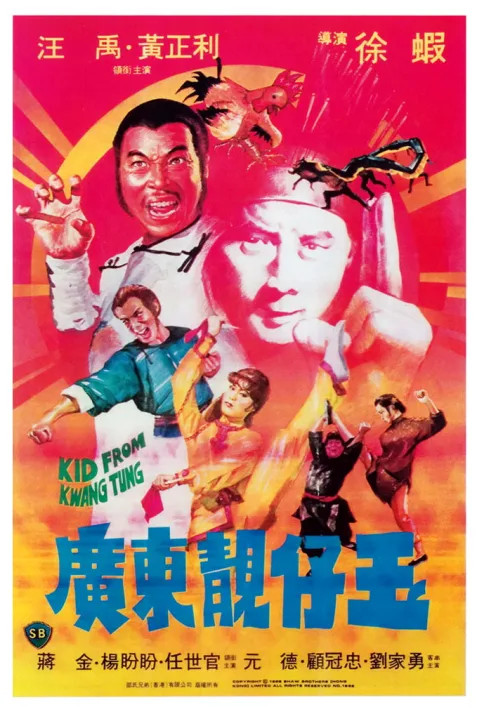 Kid from Kwang Tung
