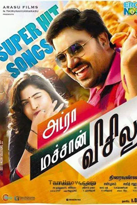 Adra Machan Visilu