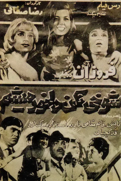 Shookhi nakon delkhor misham