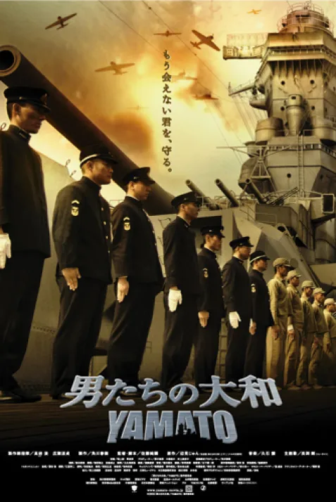 Otoko-tachi no Yamato