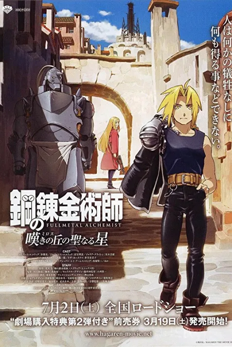 Fullmetal Alchemist: The Sacred Star of Milos