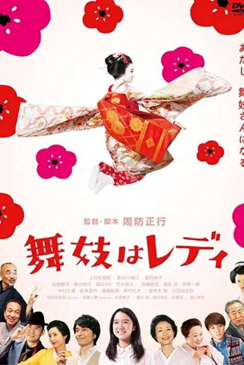 Lady Maiko