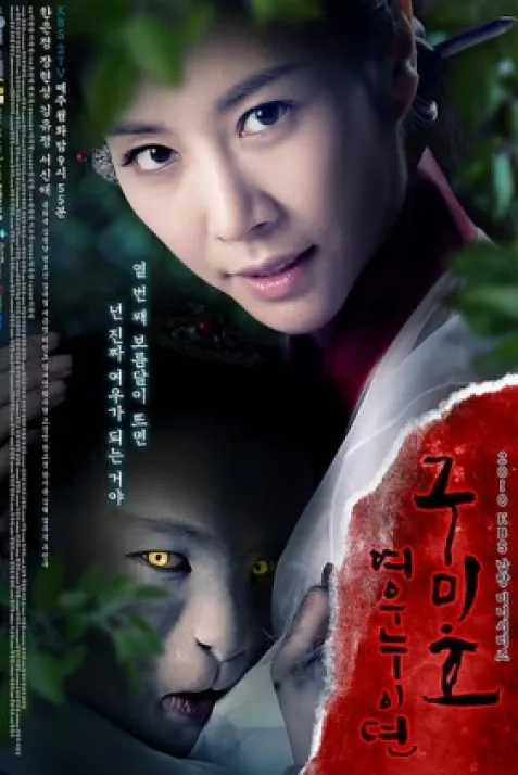 Gumiho: Tale of the Foxs Child
