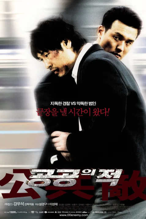 Public Enemy