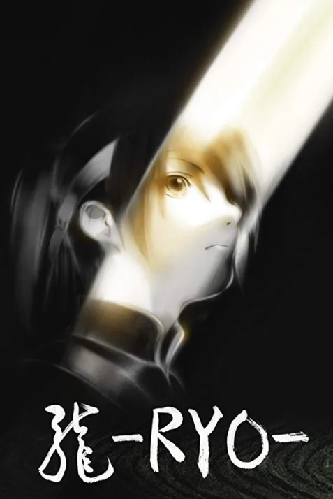 Ryo