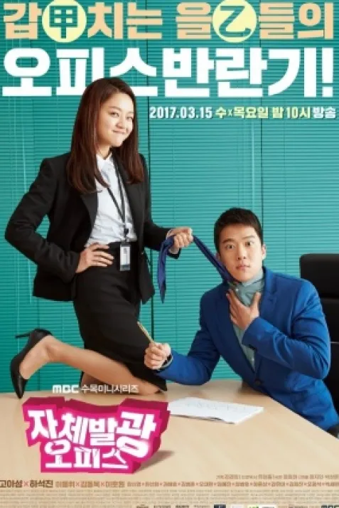 Radiant Office