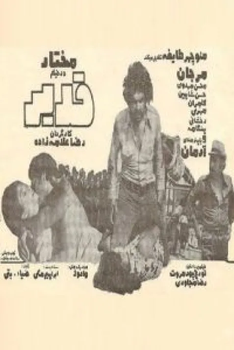 Ghadir