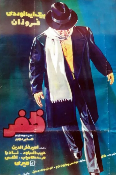 Zafar