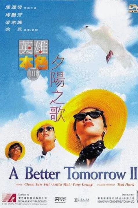 A Better Tomorrow III: Love and Death in Saigon