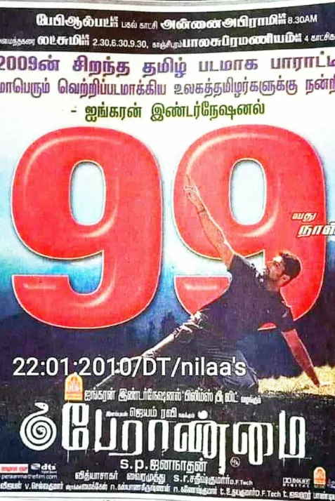 Peraanmai