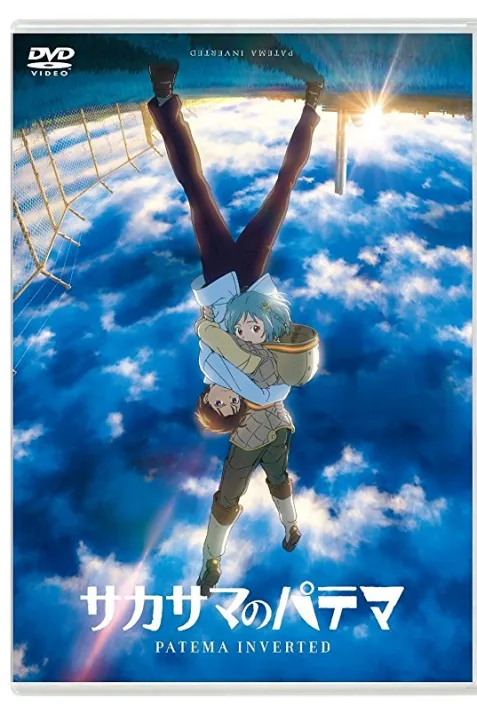 Patema Inverted