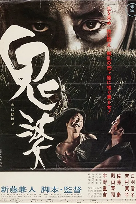 Onibaba