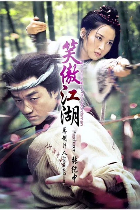 Xiao ao jiang hu