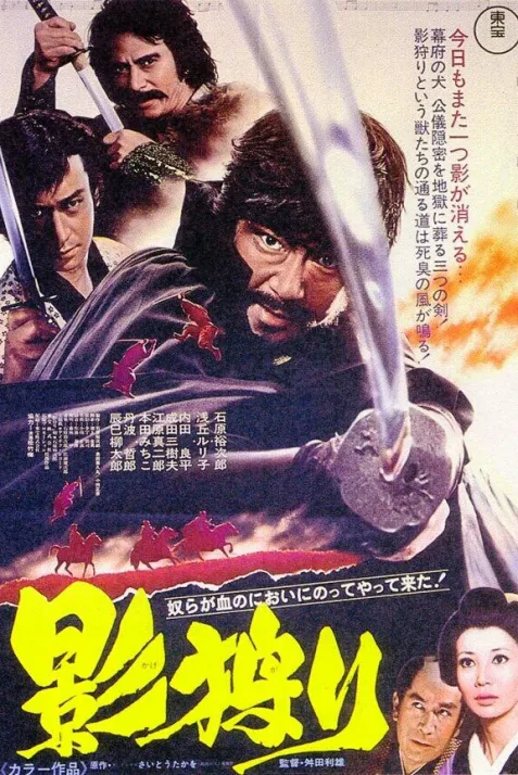 Kage gari