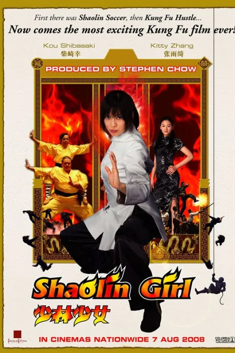 Shôrin shôjo