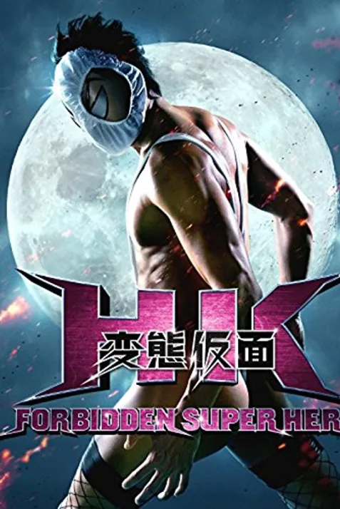 HK: Forbidden Super Hero