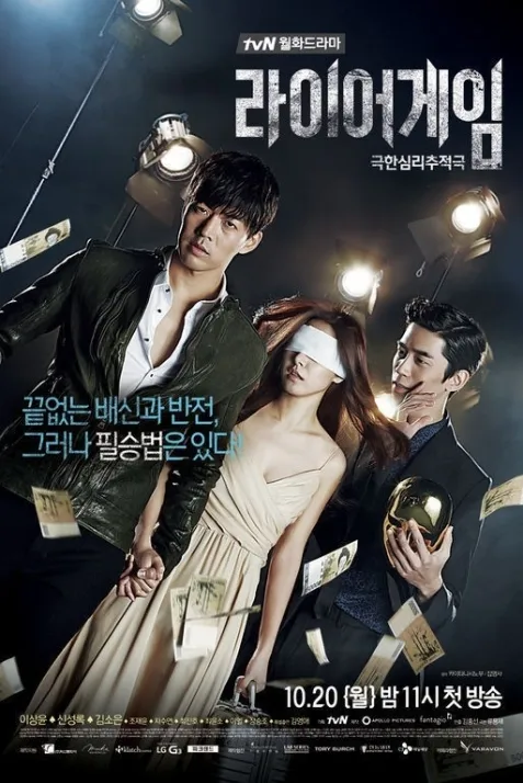 Liar Game
