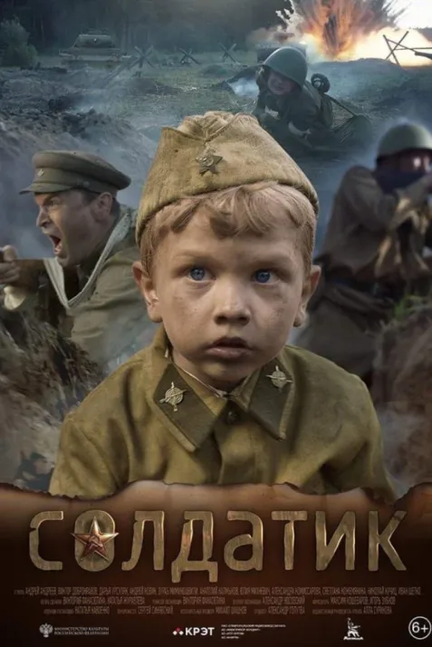 Soldier Boy