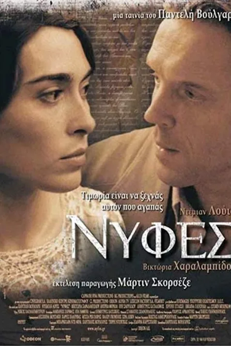Nyfes