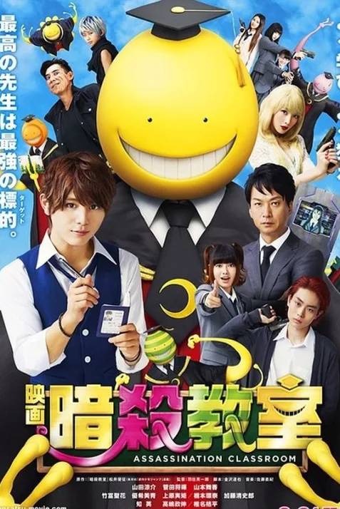Ansatsu kyôshitsu