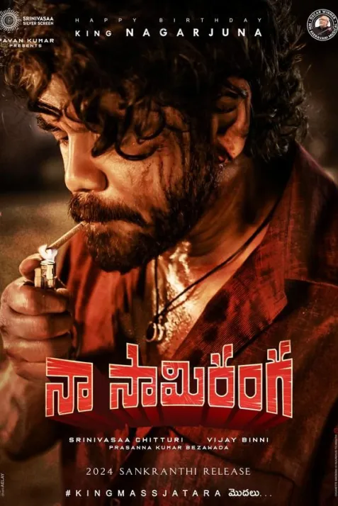 Naa Saami Ranga