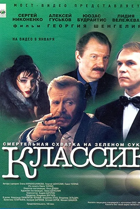 Klassik
