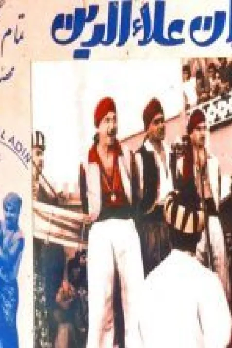Pesaran Alaedi'n