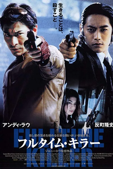 Fulltime Killer