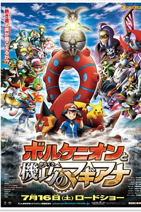 Pokémon the Movie: Volcanion and the Mechanical Marvel