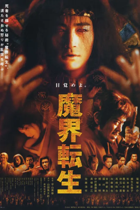 Samurai Resurrection