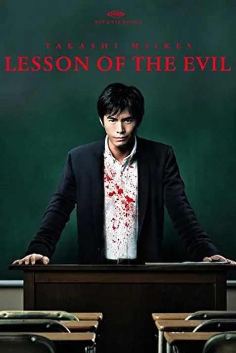 Lesson of the Evil