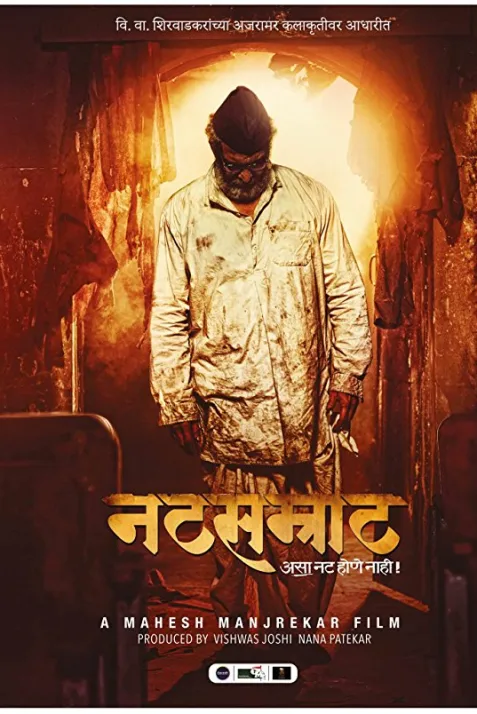 Natsamrat