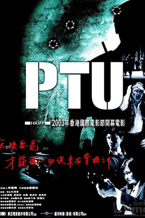 PTU