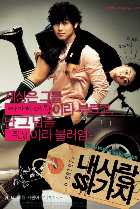 100 Days with Mr. Arrogant