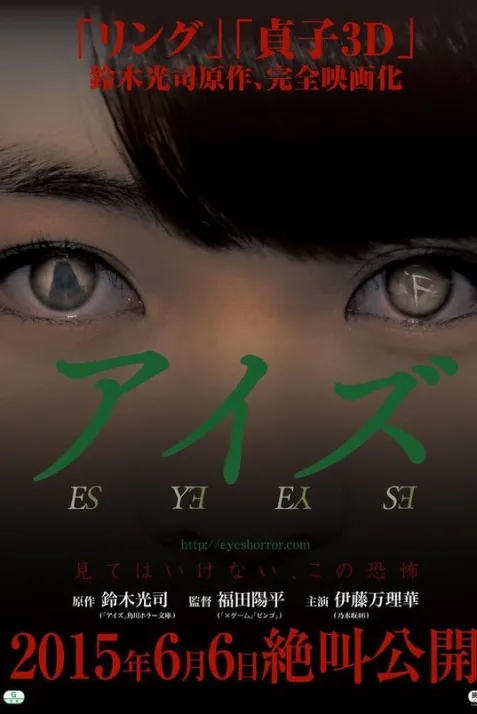 Eyes